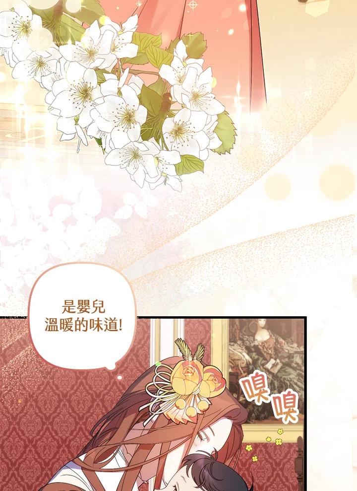 《牺牲的是我，勇士却疯了》第7话 第10页