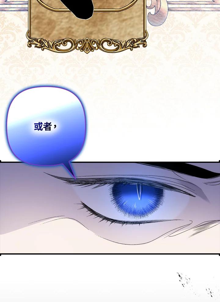 《牺牲的是我，勇士却疯了》第7话 第34页