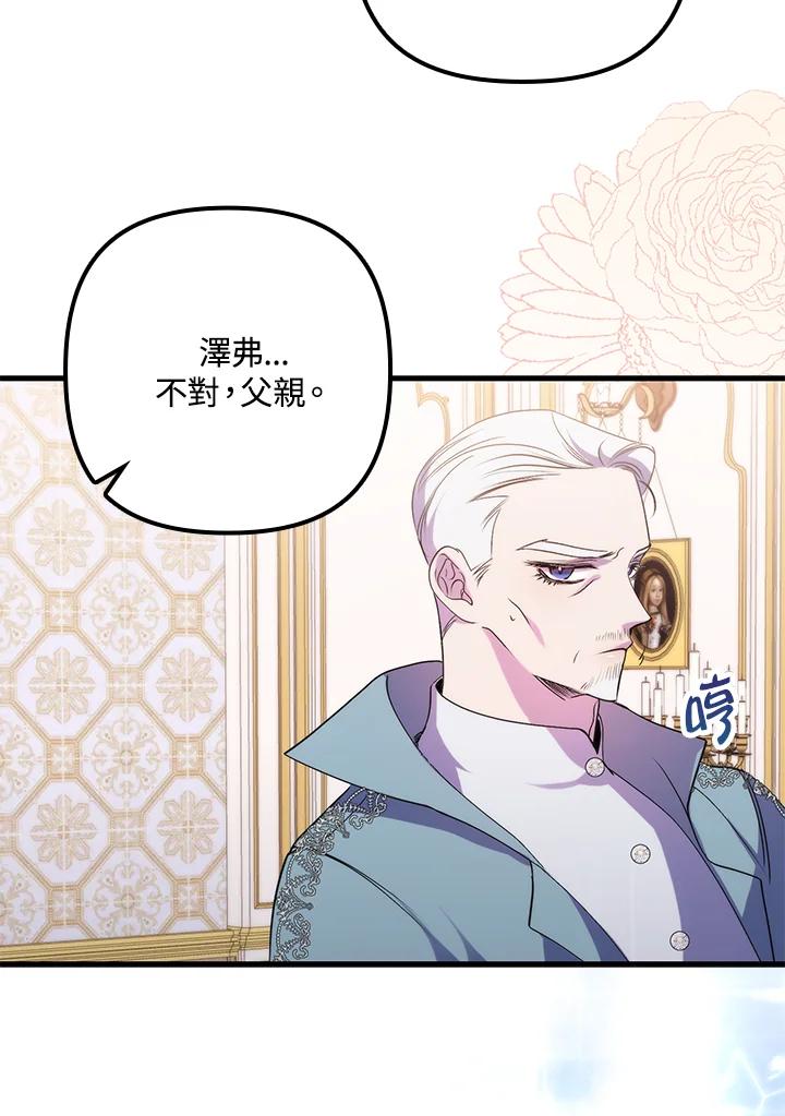 《牺牲的是我，勇士却疯了》第7话 第63页