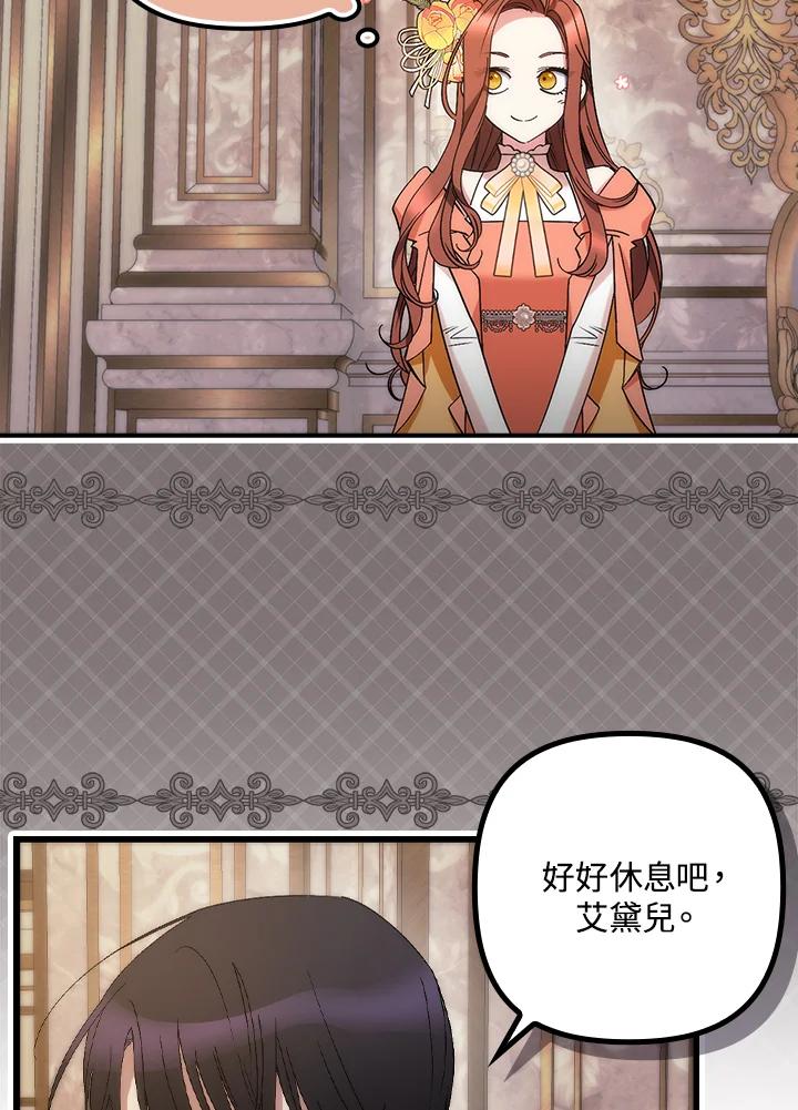 《牺牲的是我，勇士却疯了》第8话 第17页