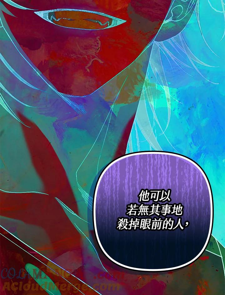 《牺牲的是我，勇士却疯了》第8话 第67页