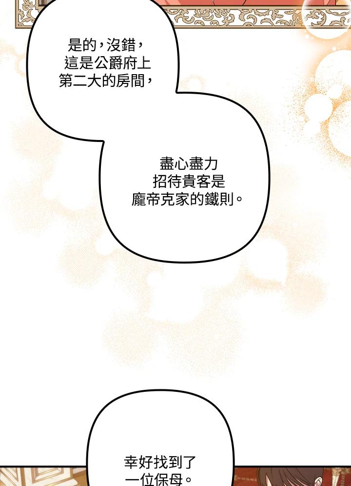《牺牲的是我，勇士却疯了》第8话 第5页