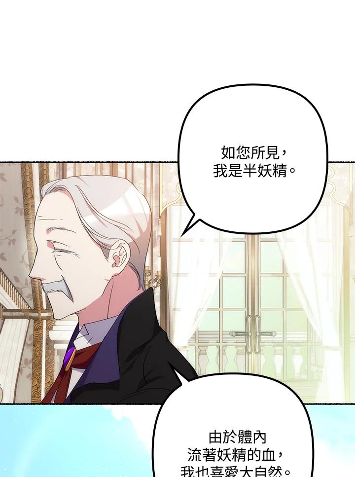 《牺牲的是我，勇士却疯了》第8话 第42页