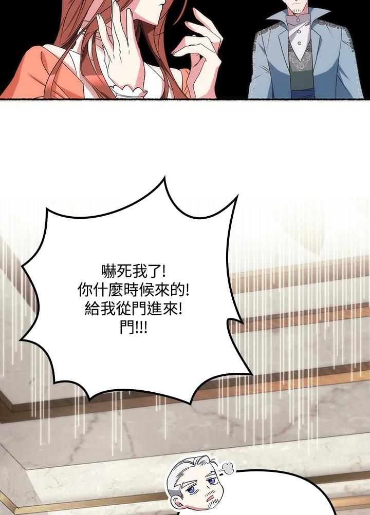 《牺牲的是我，勇士却疯了》第8话 第57页
