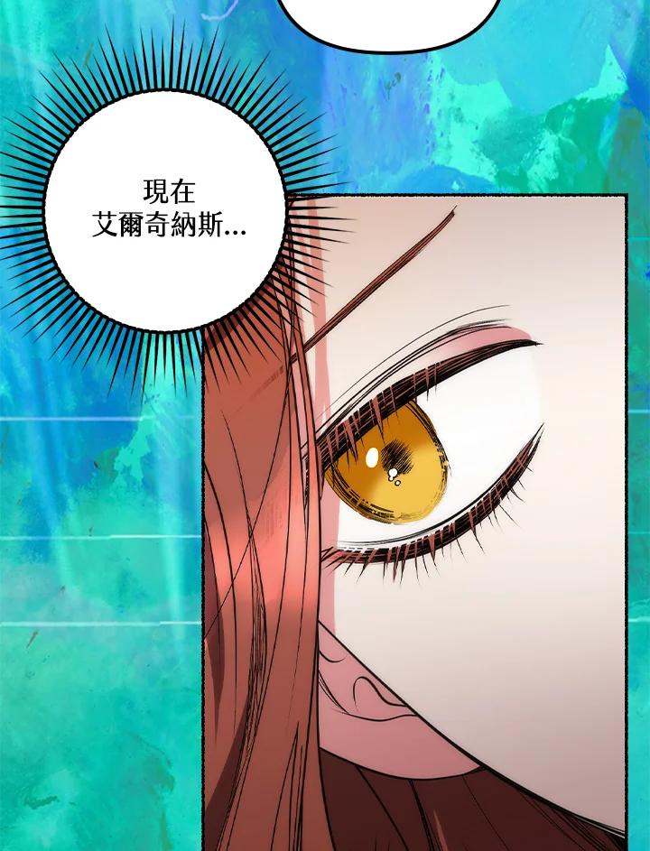《牺牲的是我，勇士却疯了》第8话 第65页