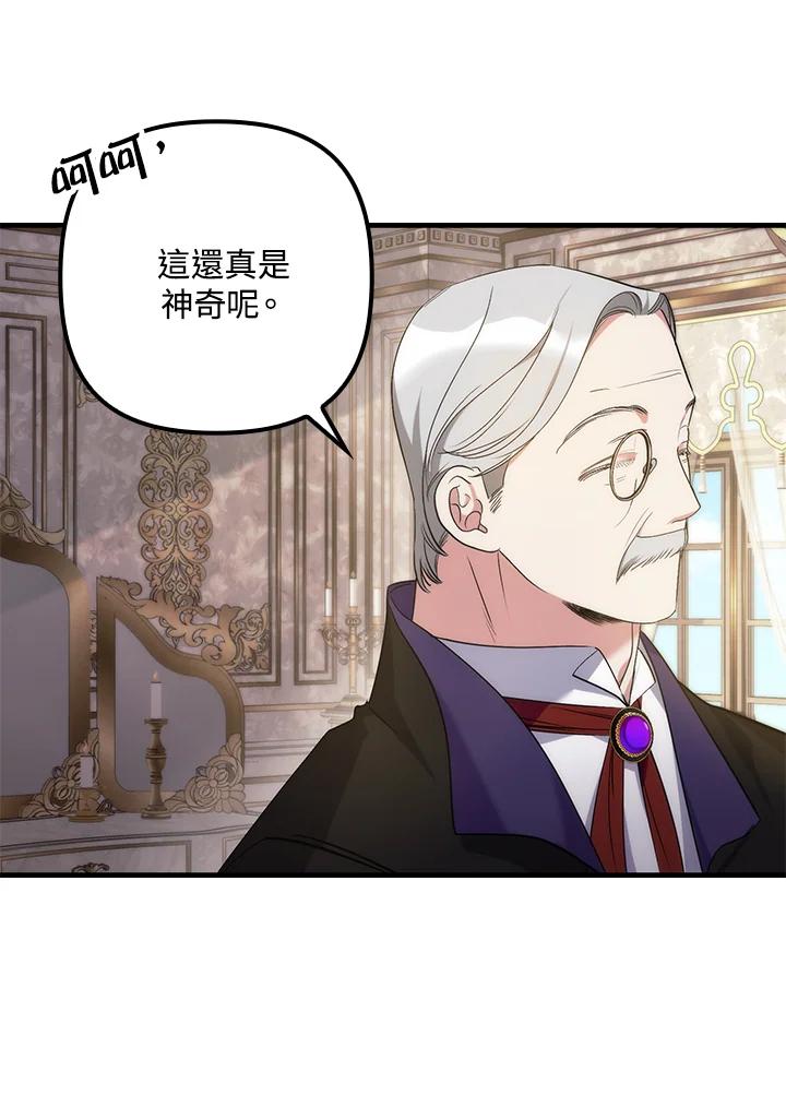 《牺牲的是我，勇士却疯了》第8话 第32页
