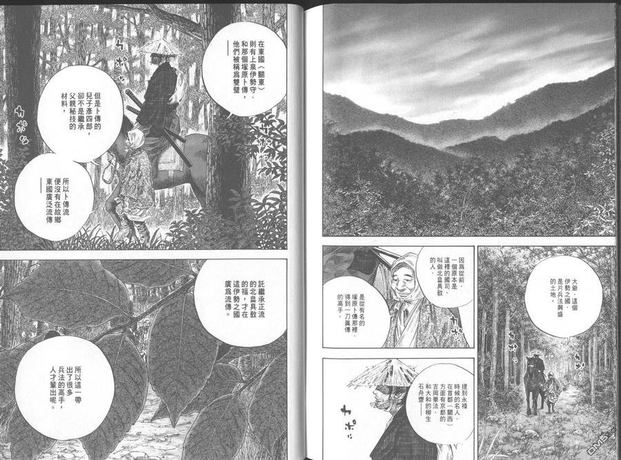 浪客行 - 第11卷 - 第108张图