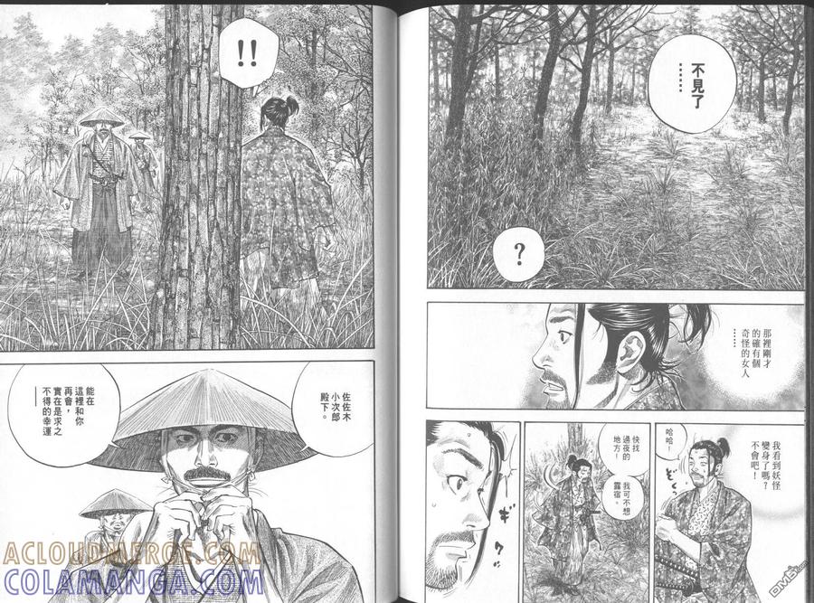 浪客行 - 第11卷 - 第105张图