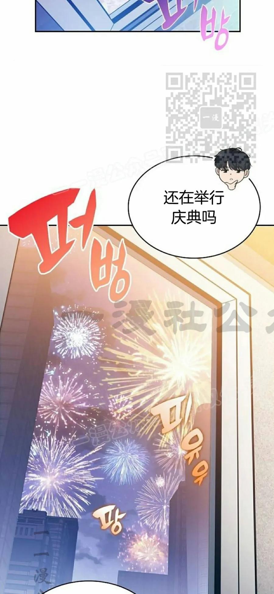 《回归者的平静生活》第11集 第80页