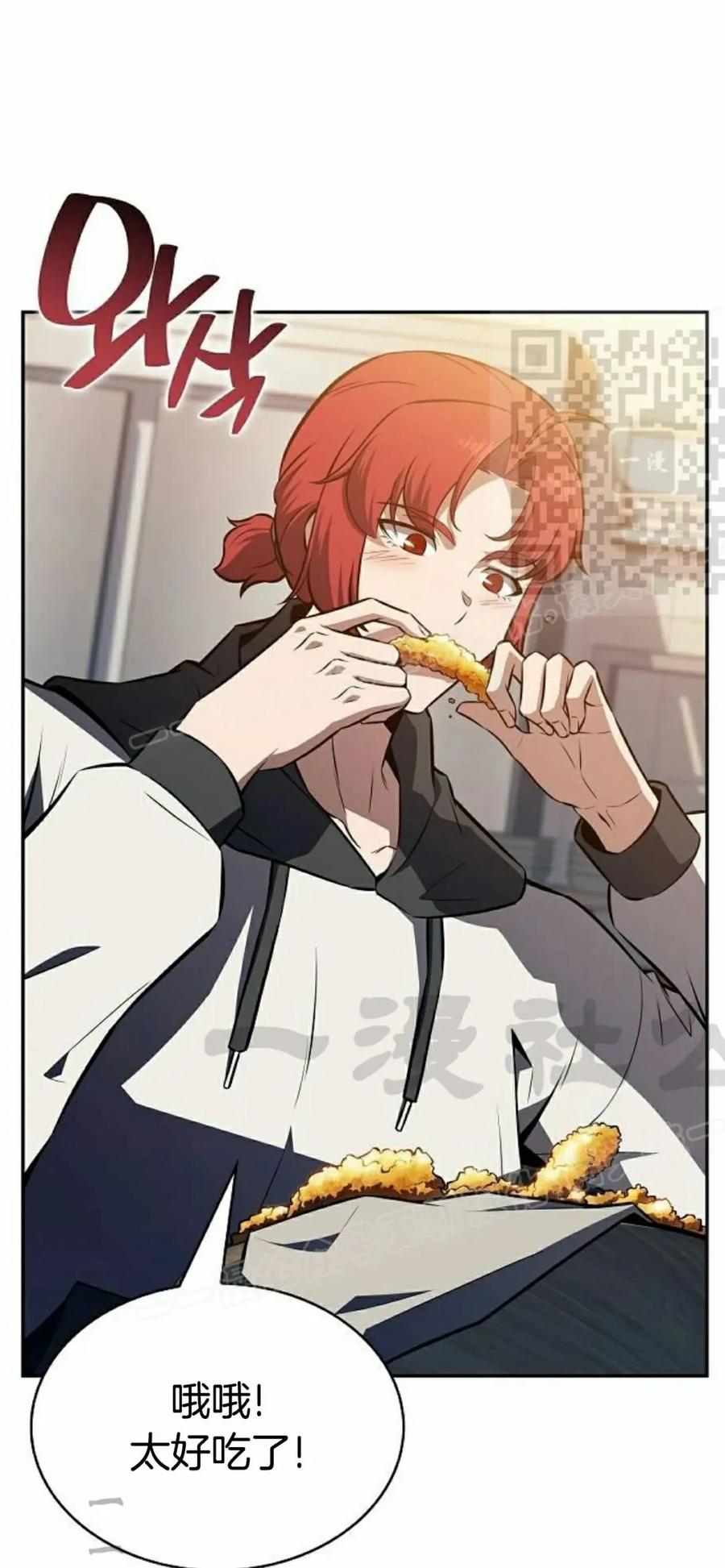 《回归者的平静生活》第11集 第76页