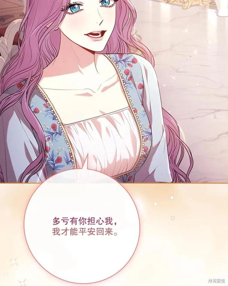 《成为暴君的秘书官》第109话 第43页