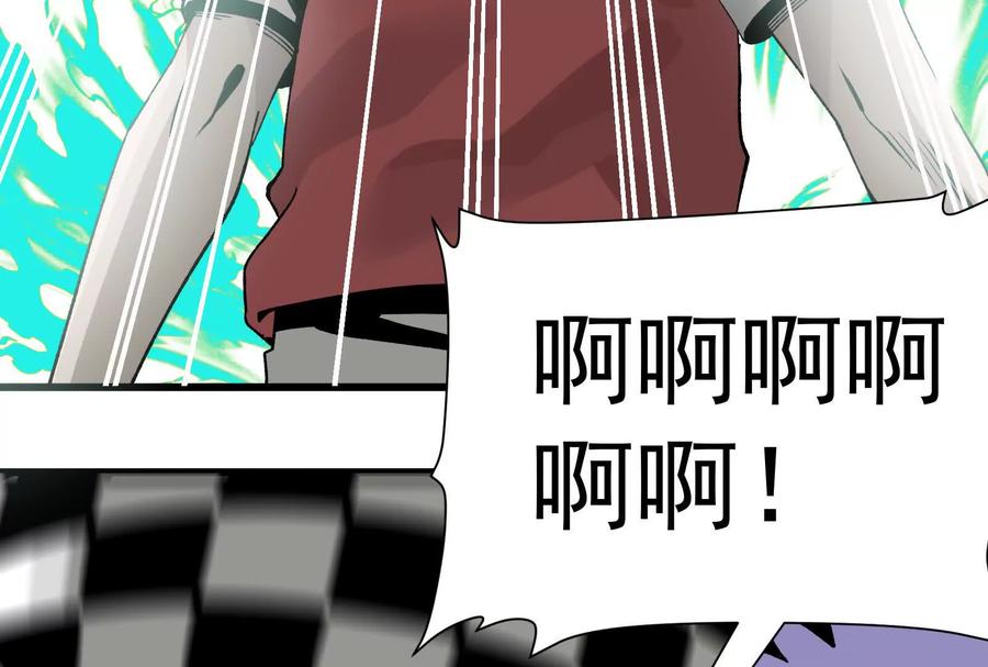 《墟灵》补药打架哇！ 第115页