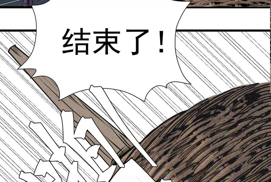 《墟灵》补药打架哇！ 第118页