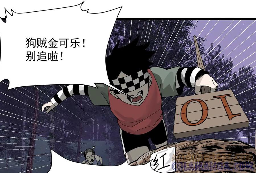 《墟灵》补药打架哇！ 第117页
