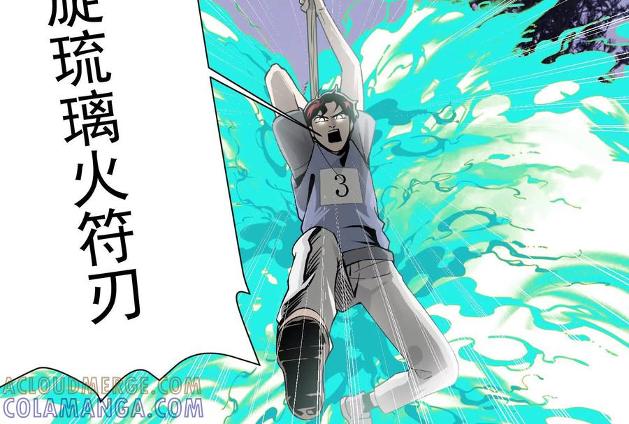 《墟灵》补药打架哇！ 第113页