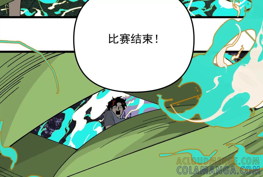 《墟灵》补药打架哇！ 第121页