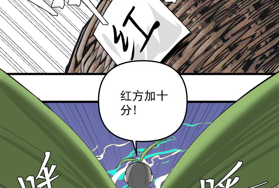 《墟灵》补药打架哇！ 第119页