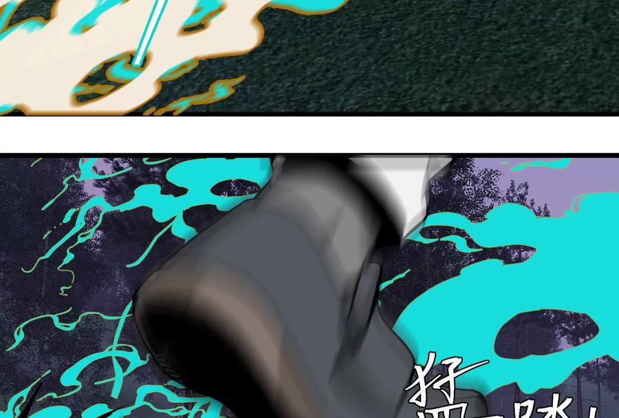 《墟灵》补药打架哇！ 第111页