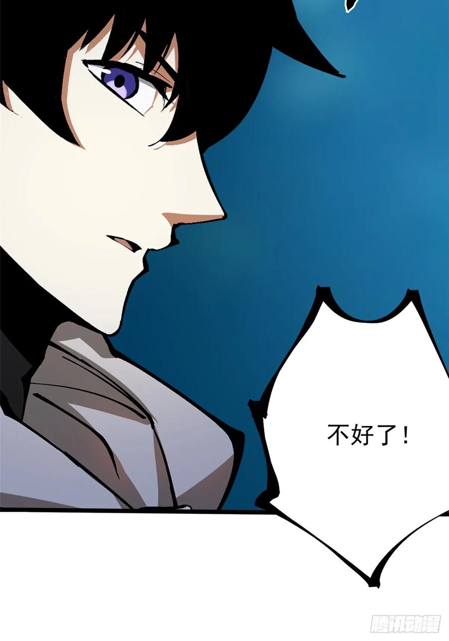 《我真不想学禁咒》第133话 第36页