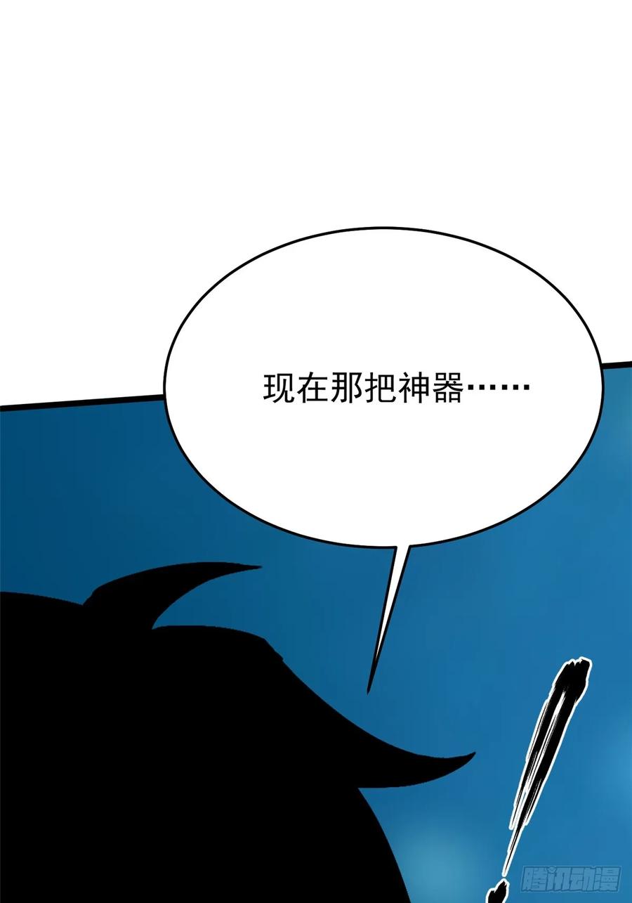 《我真不想学禁咒》第133话 第35页