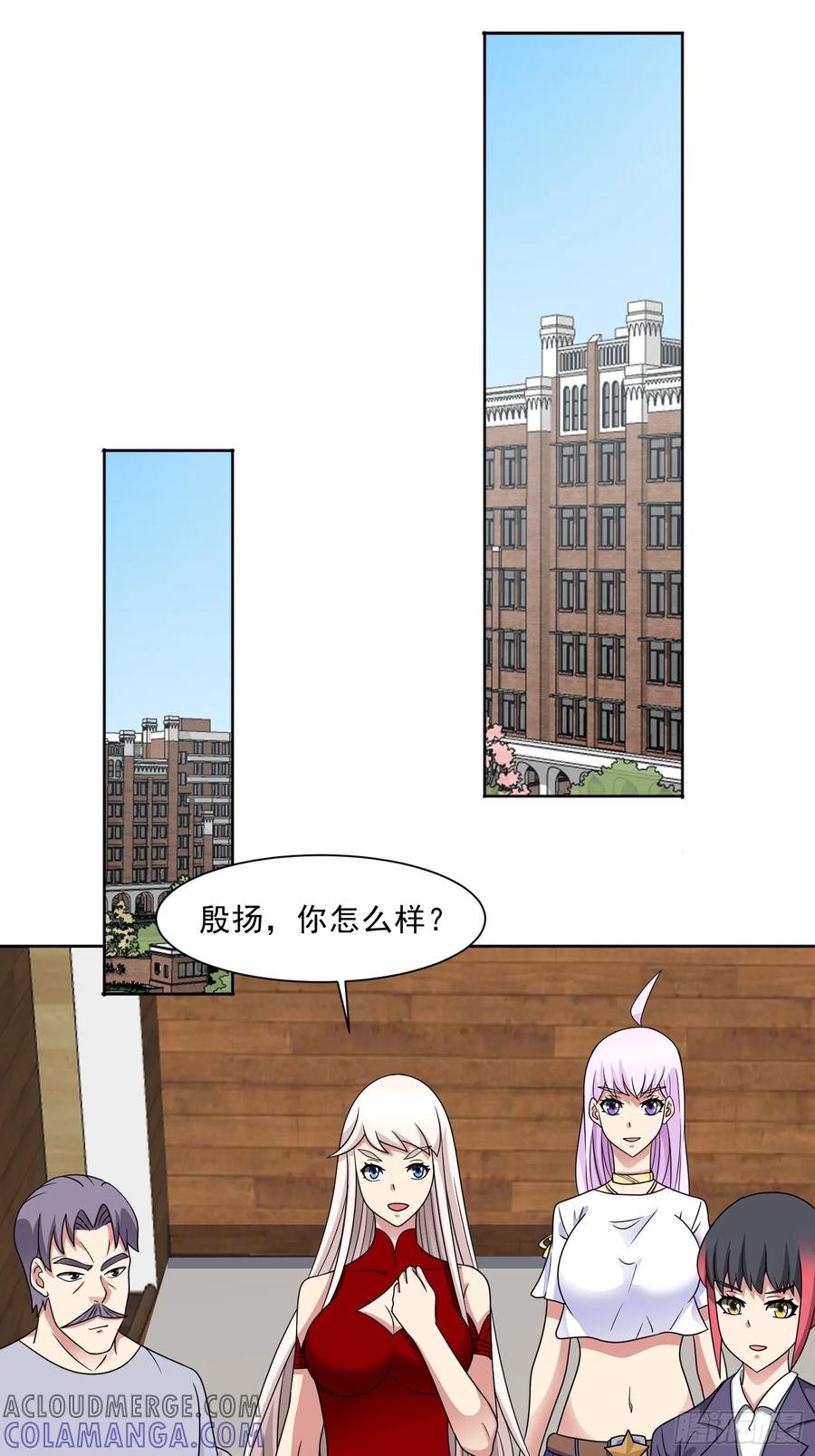 《御神重生》第133话 我们精神力相连！ 第31页
