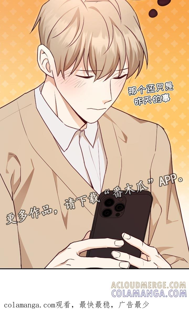 《糖不腻》第144章：【番外】我只是好奇！ 第35页