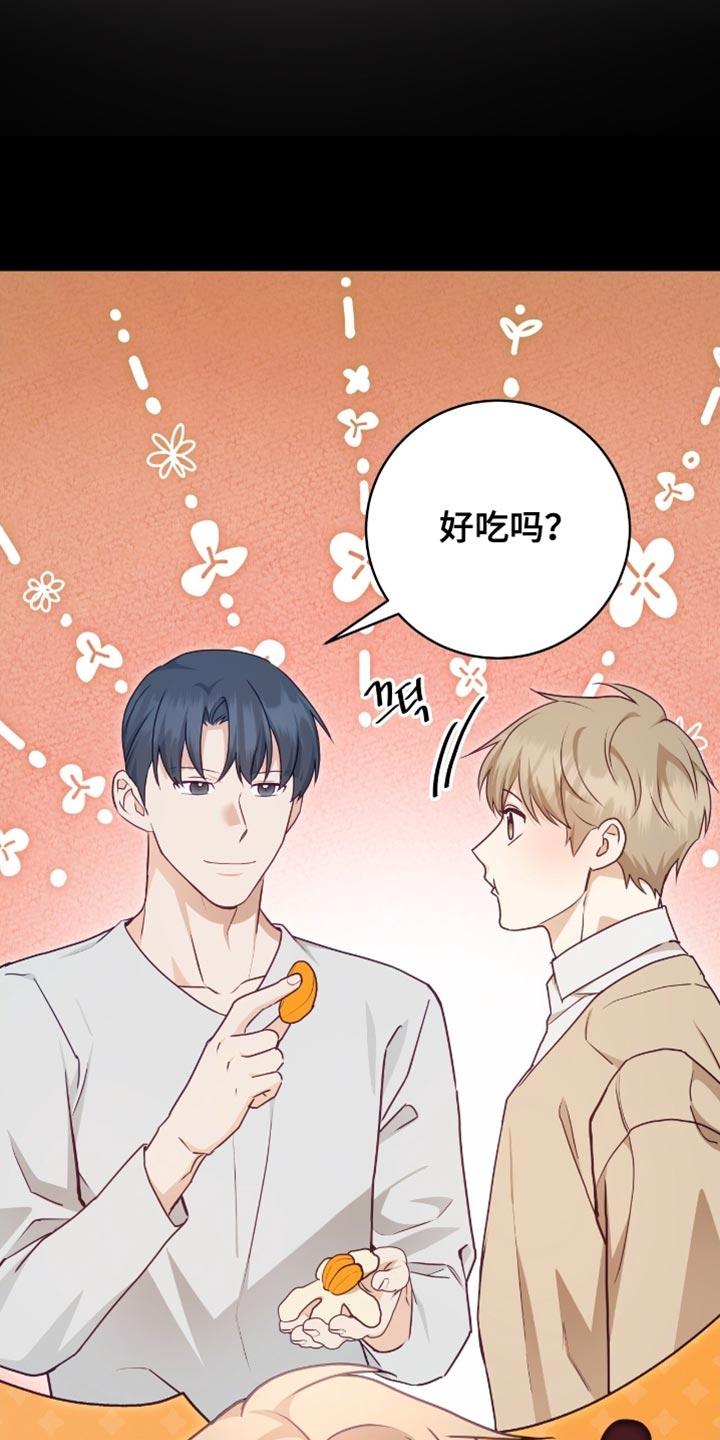 《糖不腻》第144章：【番外】我只是好奇！ 第34页