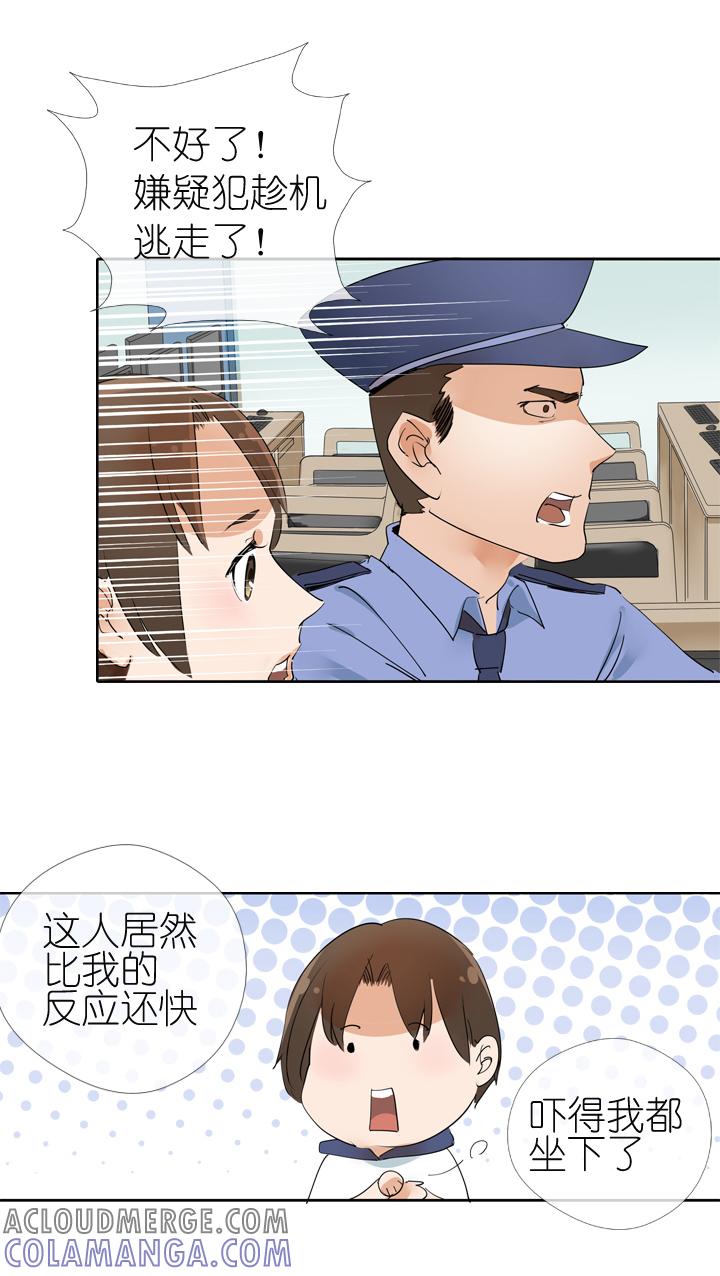 《祖先帮帮忙》第15话 第19页