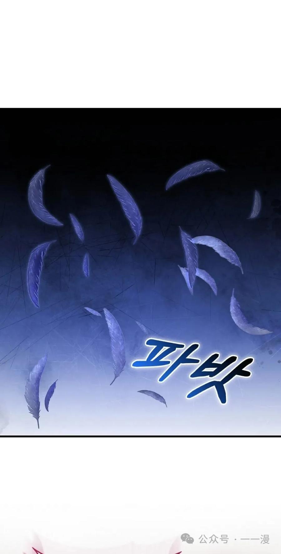 《我不是回归者》第16话 第59页
