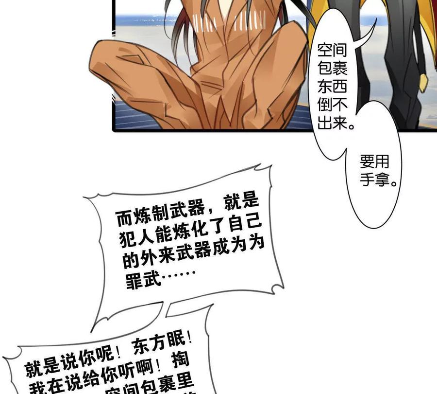 《无罪世界》怒世界⑥通行贪币 第51页
