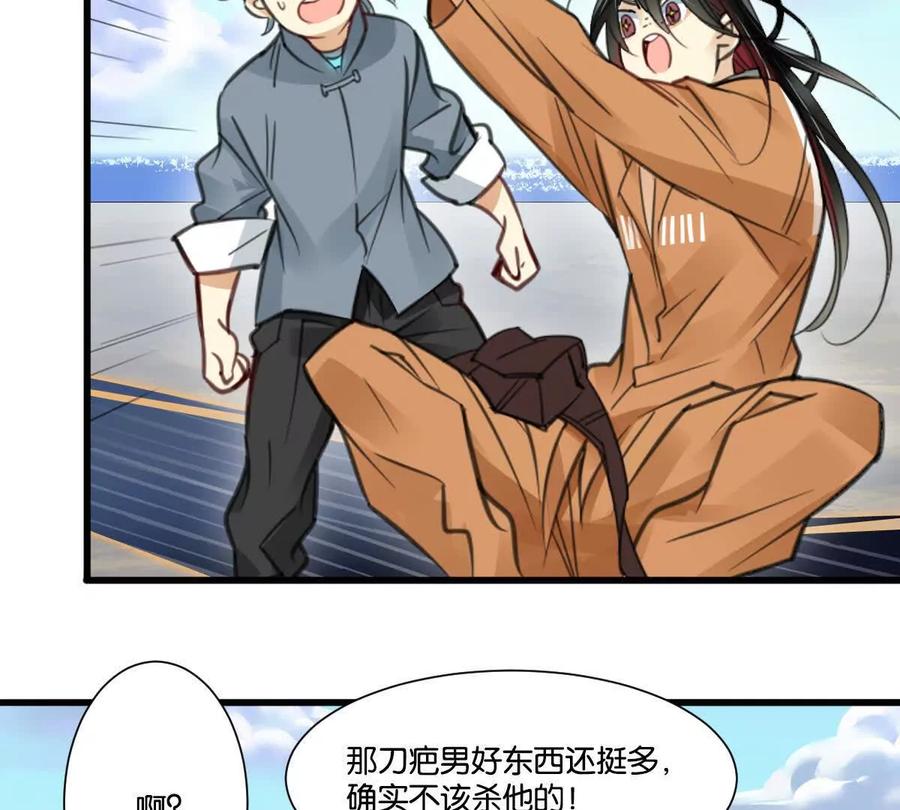 《无罪世界》怒世界⑥通行贪币 第56页