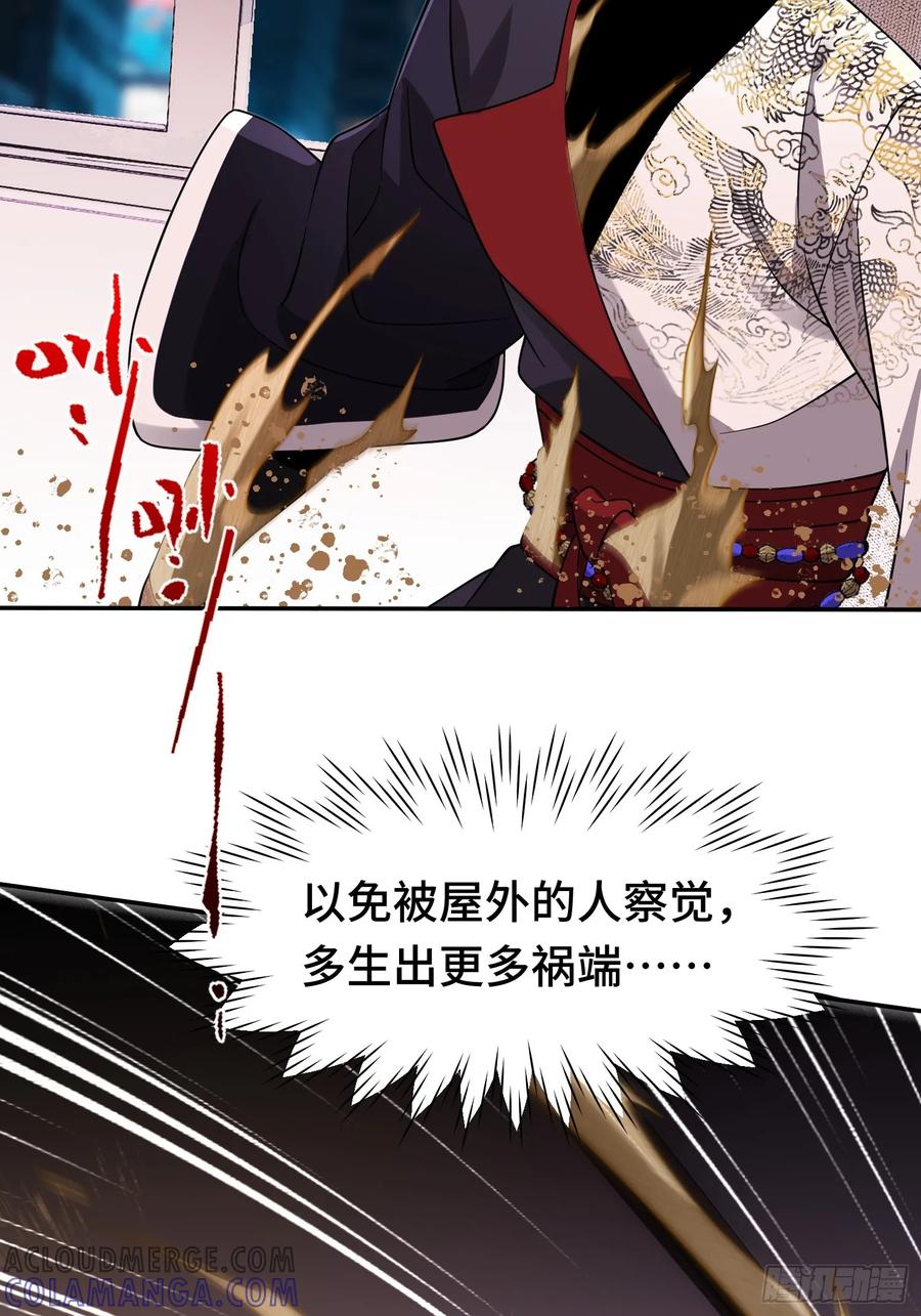 《重生在赛博修真世界的我杀上顶端》第16话 突变 第13页