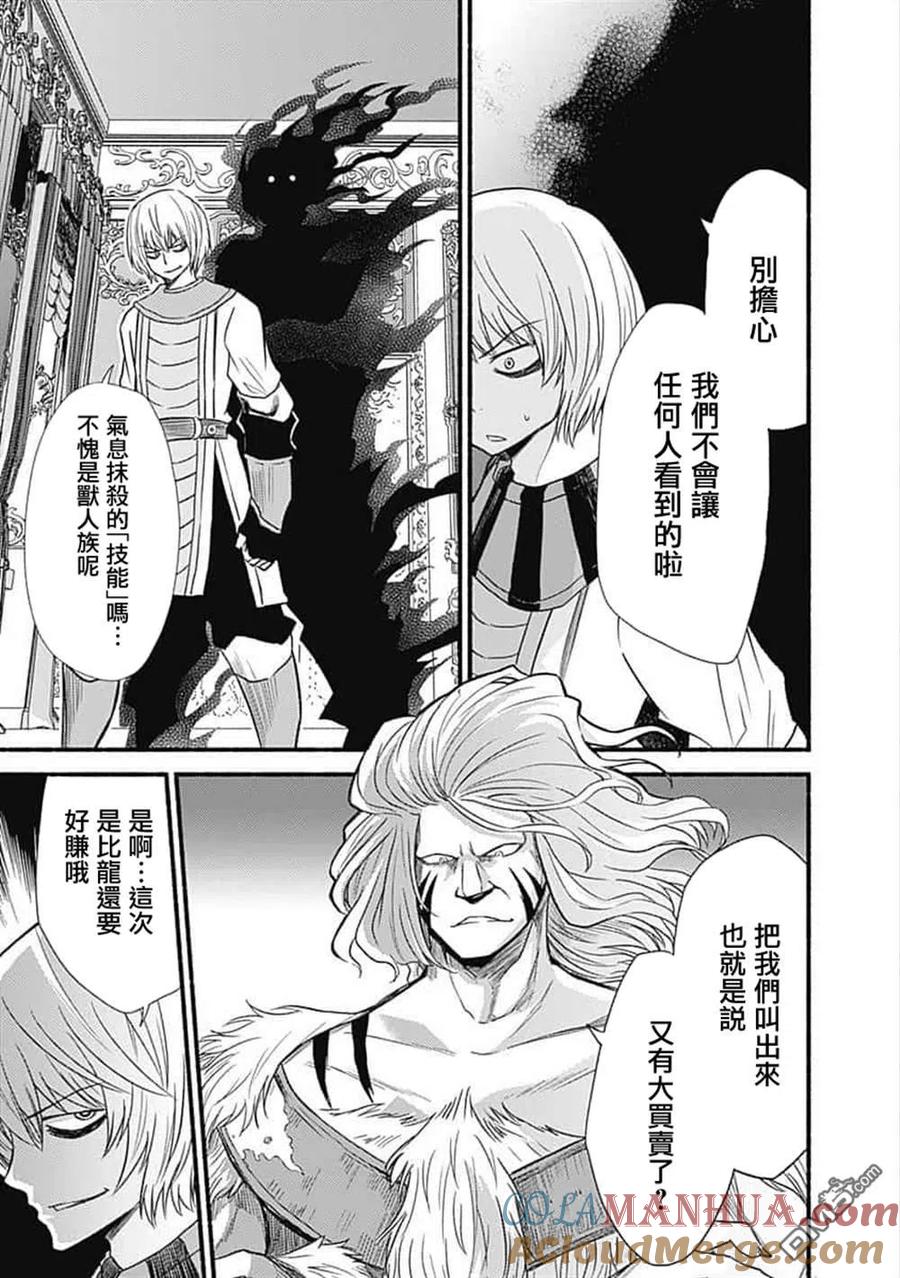 《用剪切&粘贴在这个世界活下去》第19话 第21页