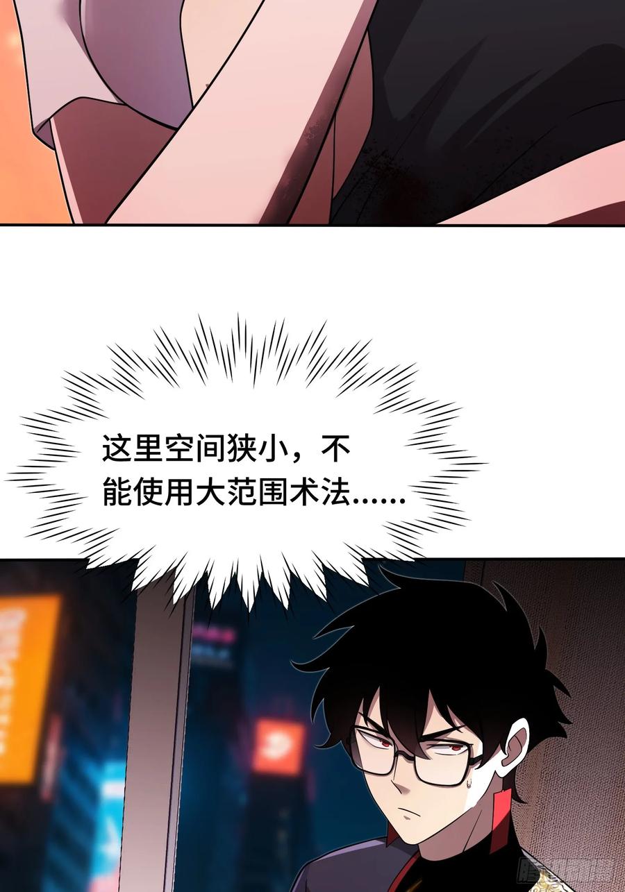 《重生在赛博修真世界的我杀上顶端》第16话 突变 第12页