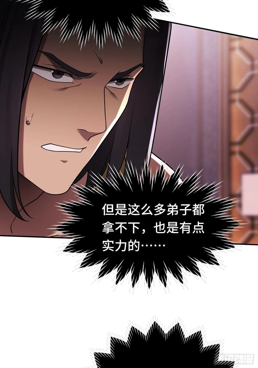 《重生在赛博修真世界的我杀上顶端》第16话 突变 第15页