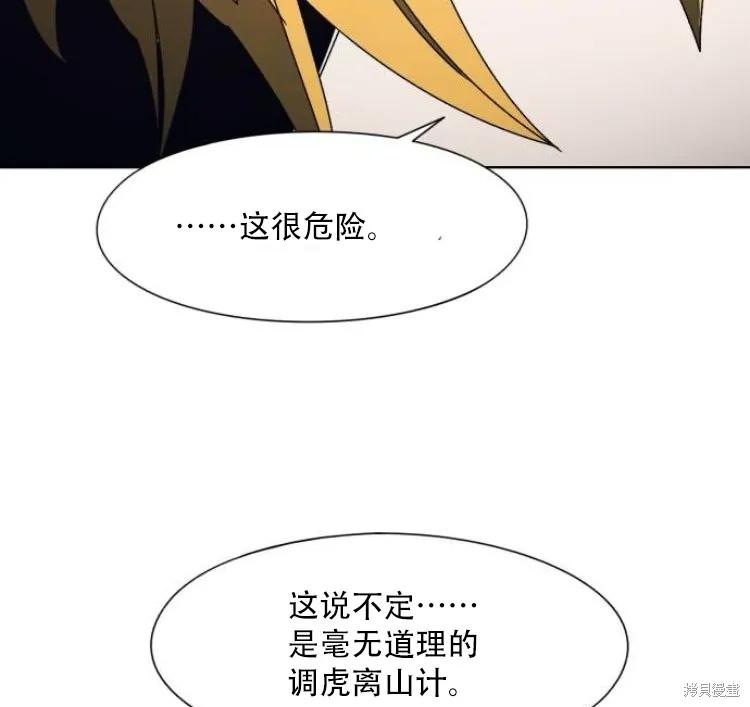 馀火骑士 - 第200话 - 第12张图