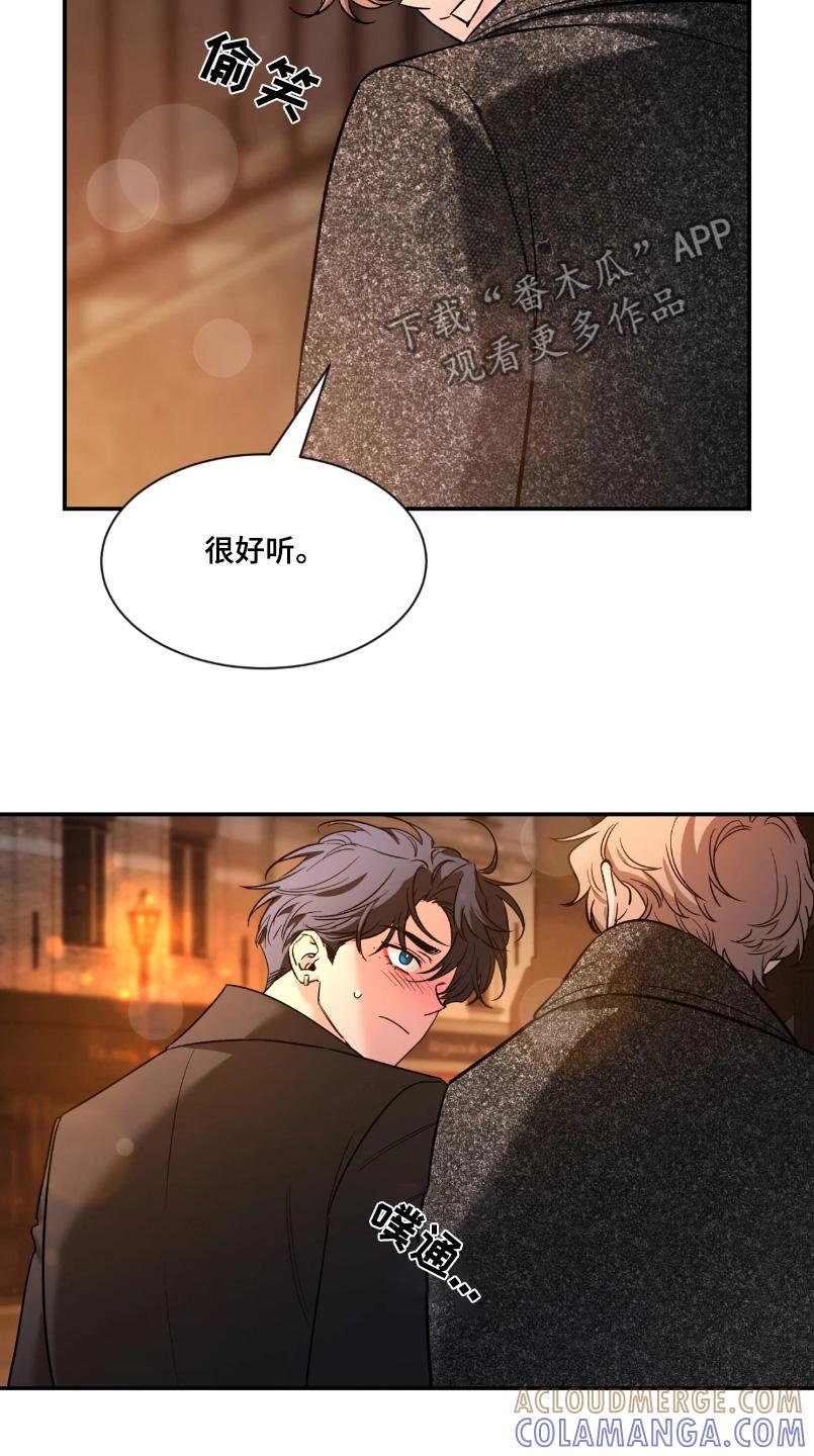 《初见心动》第218章：【番外】喜欢你这样 第13页