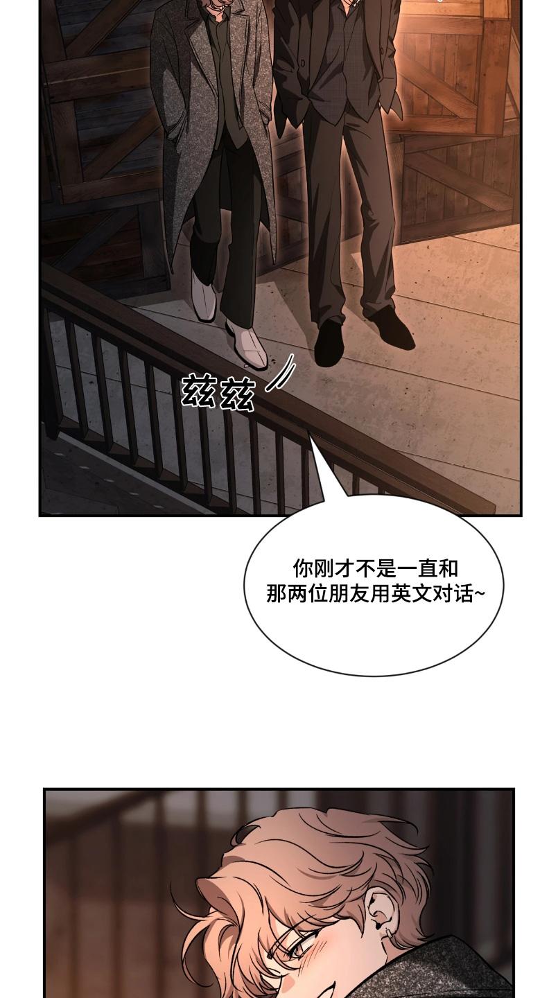 《初见心动》第218章：【番外】喜欢你这样 第12页