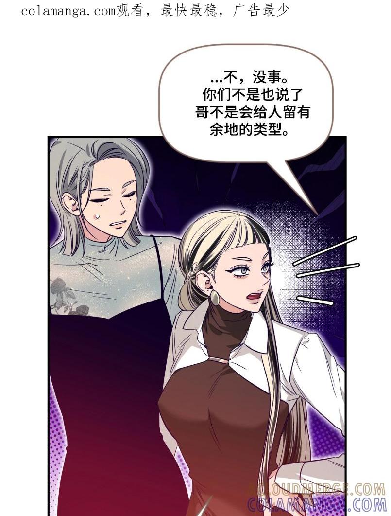 《初见心动》第218章：【番外】喜欢你这样 第1页