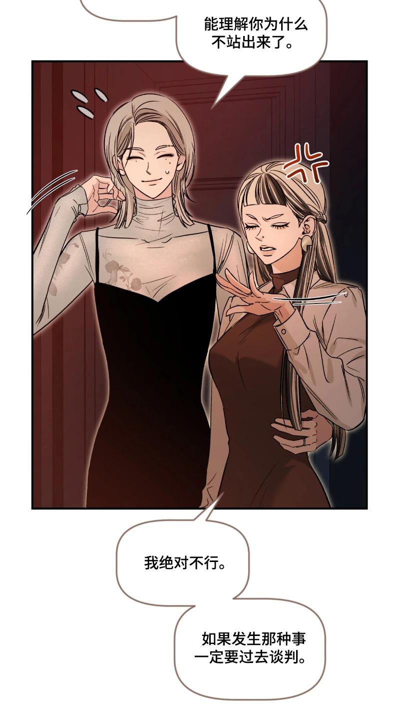 《初见心动》第218章：【番外】喜欢你这样 第4页