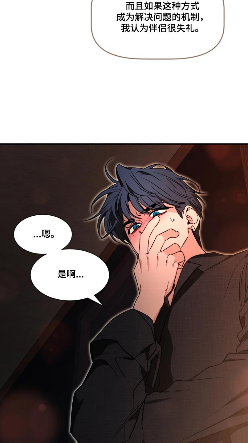 《初见心动》第218章：【番外】喜欢你这样 第8页