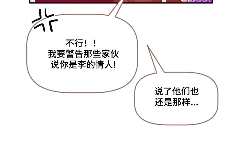 《初见心动》第218章：【番外】喜欢你这样 第2页