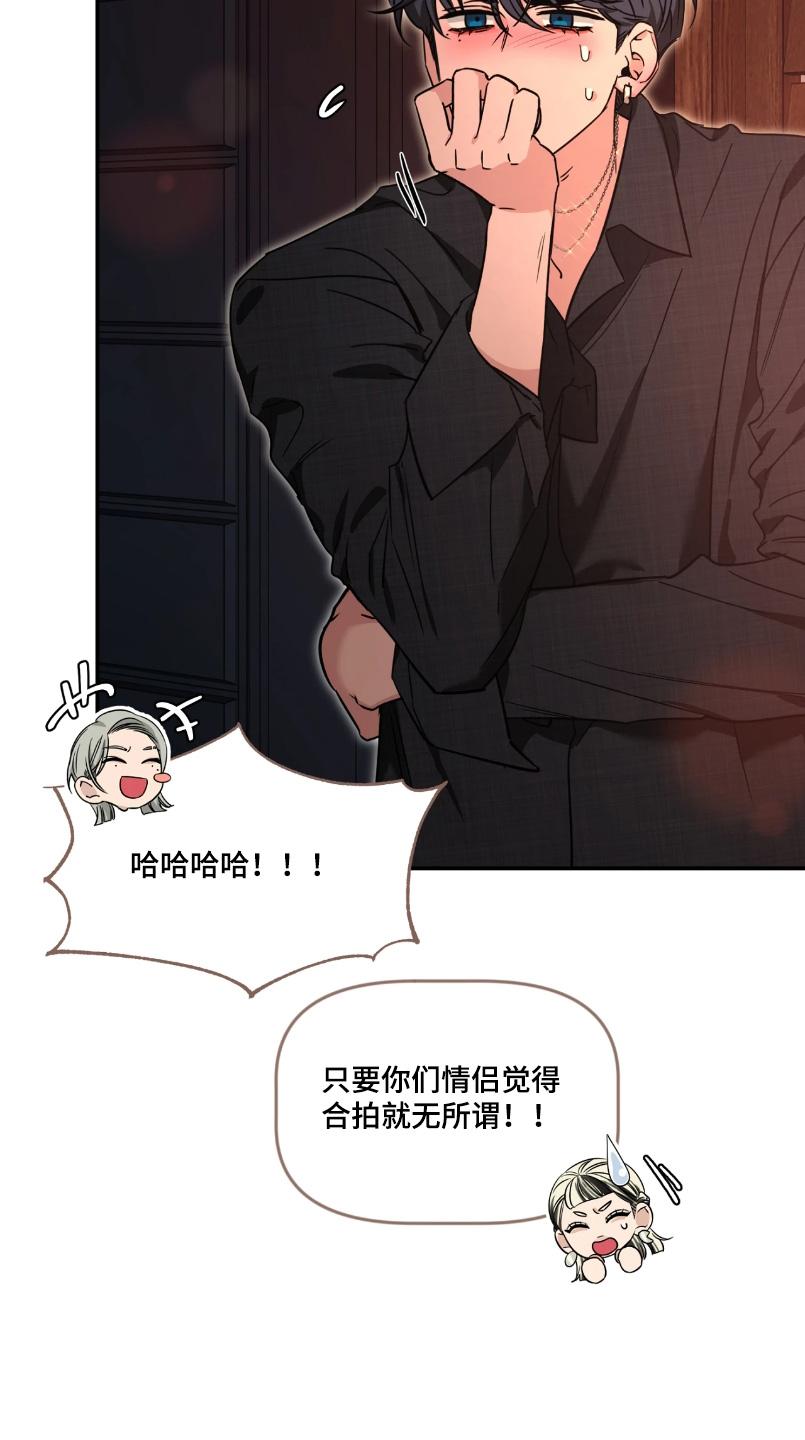 《初见心动》第218章：【番外】喜欢你这样 第6页