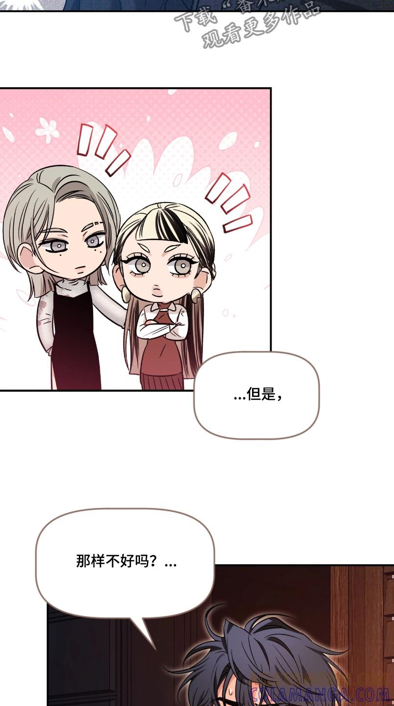 《初见心动》第218章：【番外】喜欢你这样 第5页