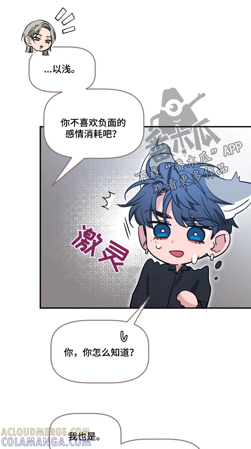 《初见心动》第218章：【番外】喜欢你这样 第3页