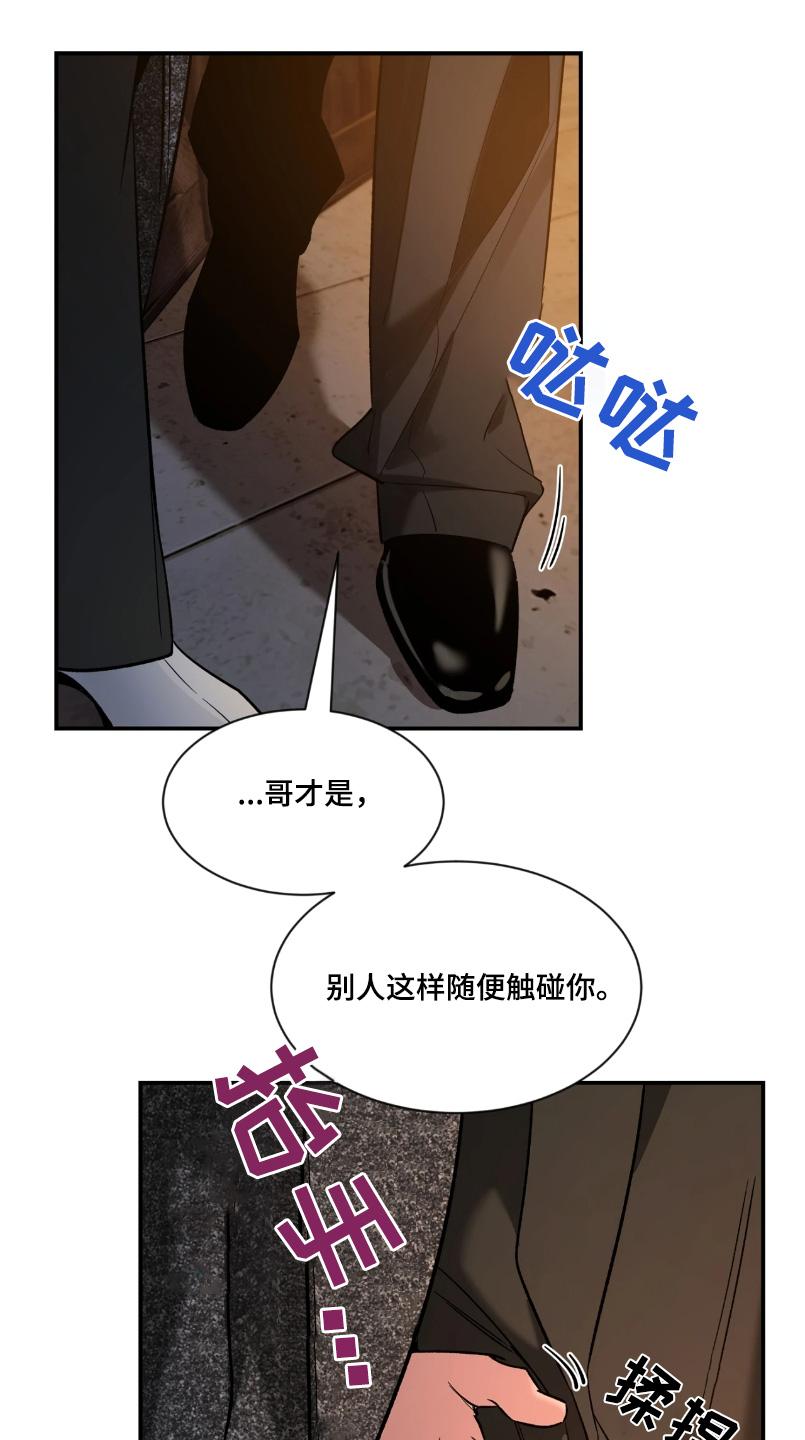 《初见心动》第218章：【番外】喜欢你这样 第14页