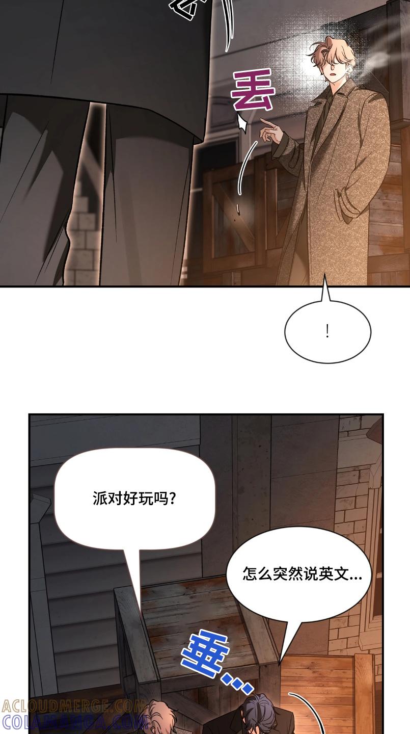 《初见心动》第218章：【番外】喜欢你这样 第11页