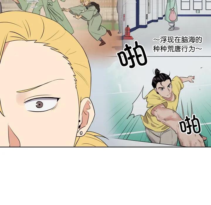 青鹤洞计划 29 第60页