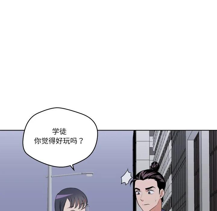 青鹤洞计划 29 第68页