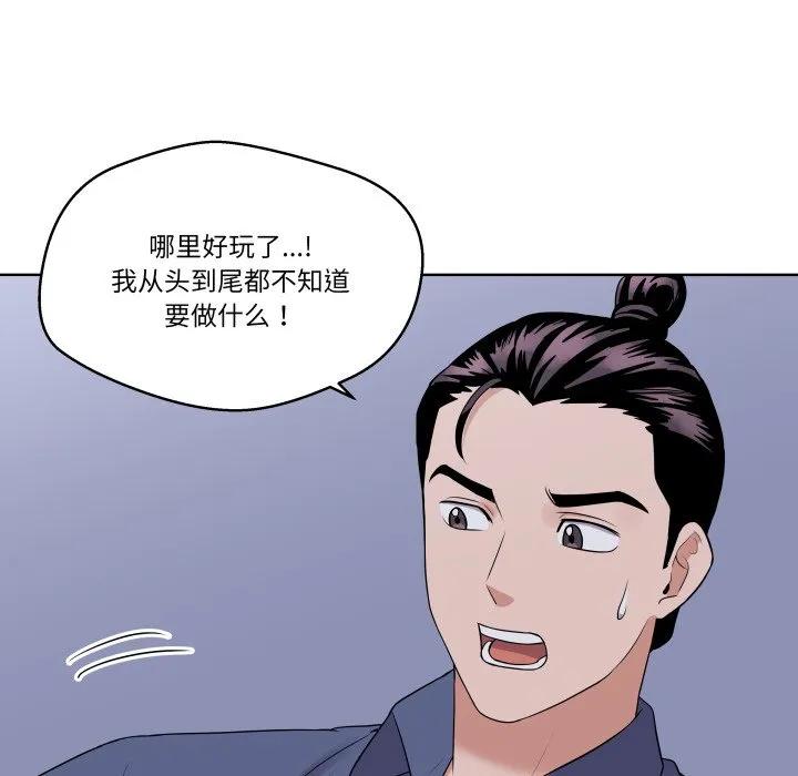 青鹤洞计划 29 第70页